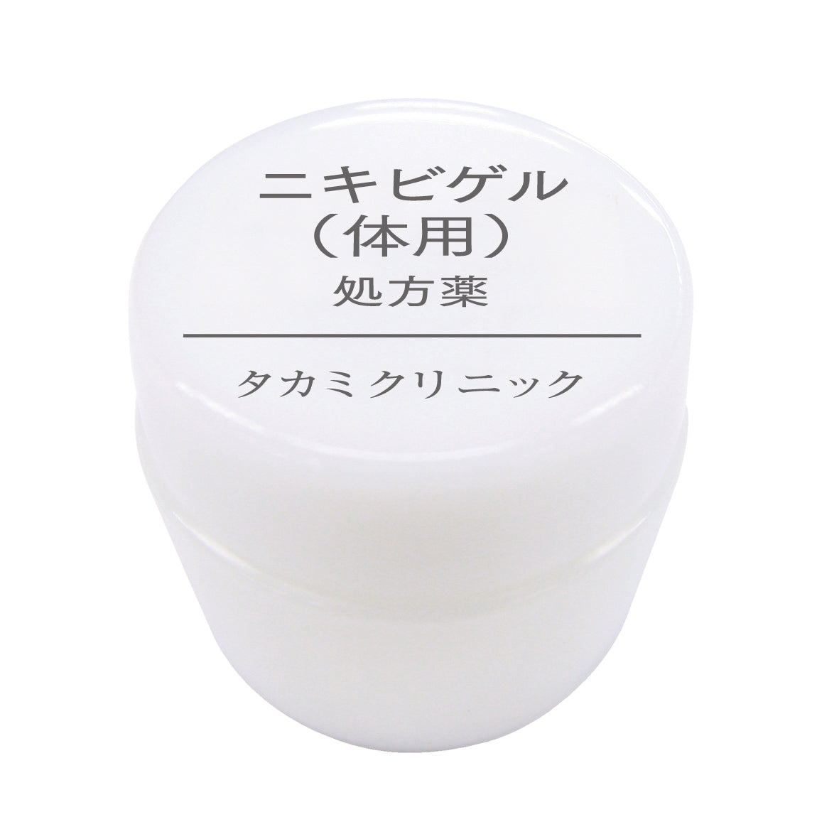 ニキビゲル(体用)