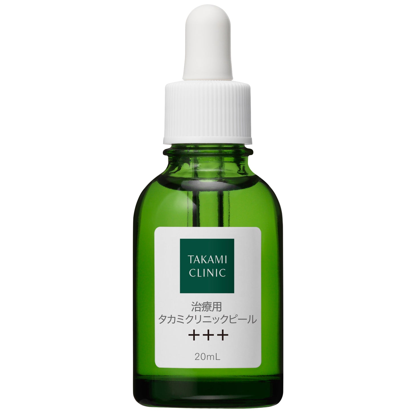 治療用タカミクリニックピール+++